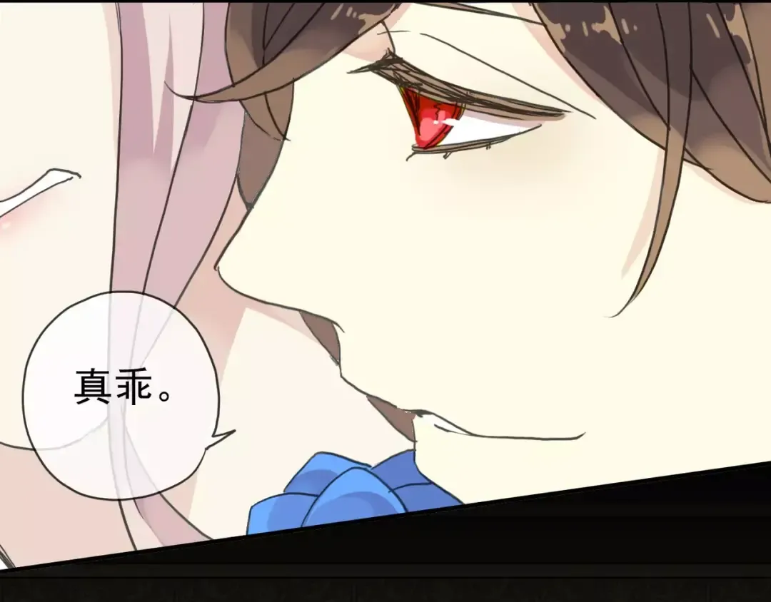 第19话 月色很美 第55页