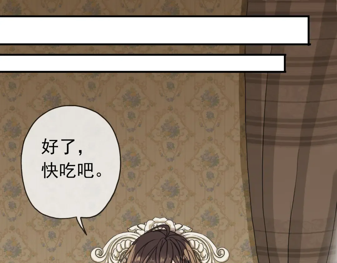 第20话 喂食 第22页