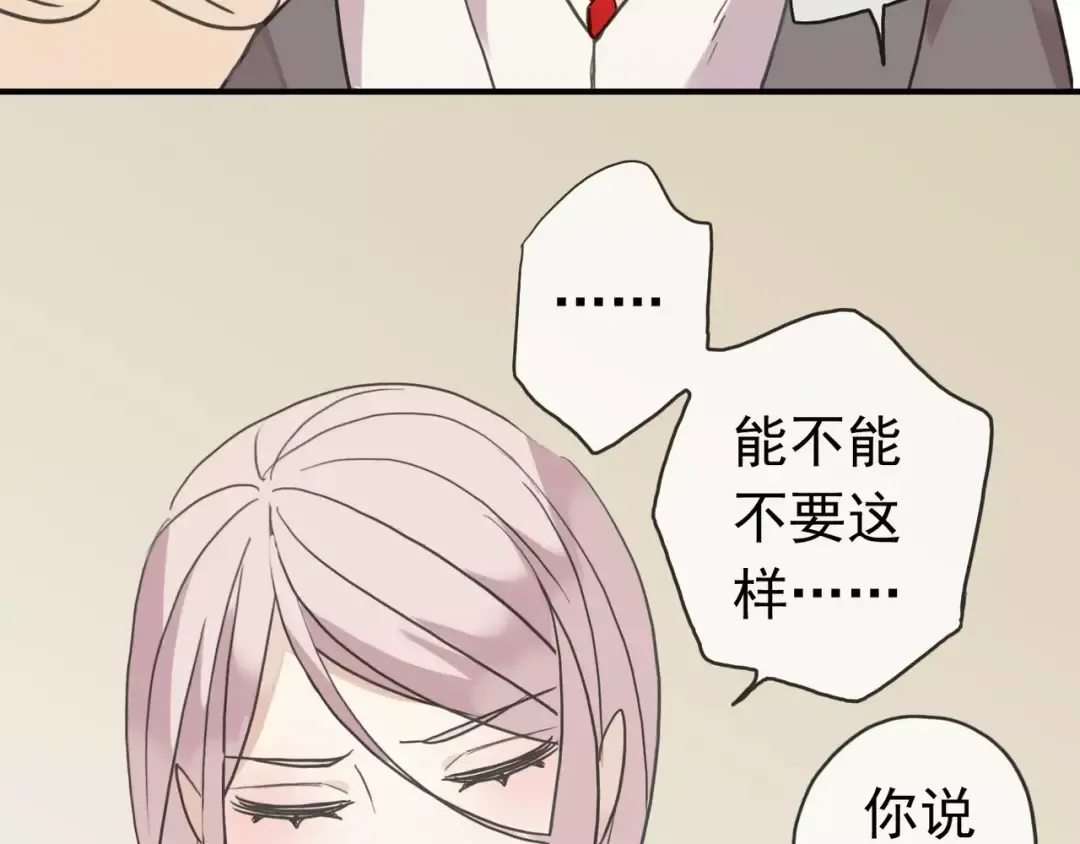 第20话 喂食 第42页