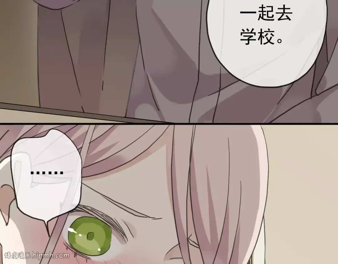 第20话 喂食 第48页