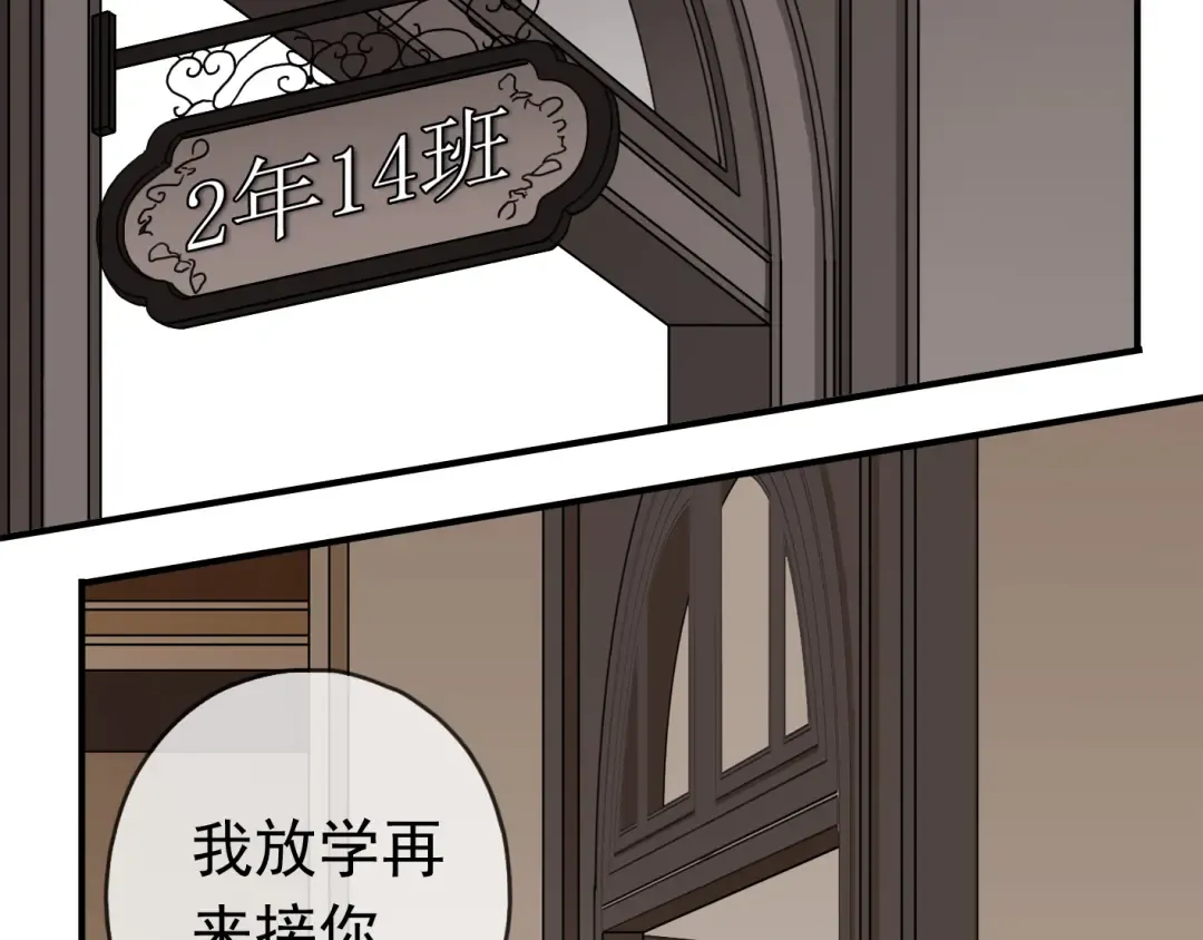 第20话 喂食 第61页