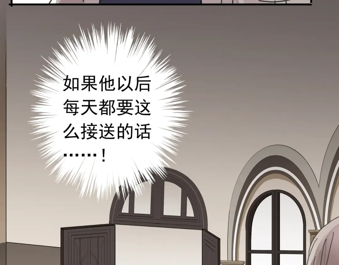 第20话 喂食 第67页