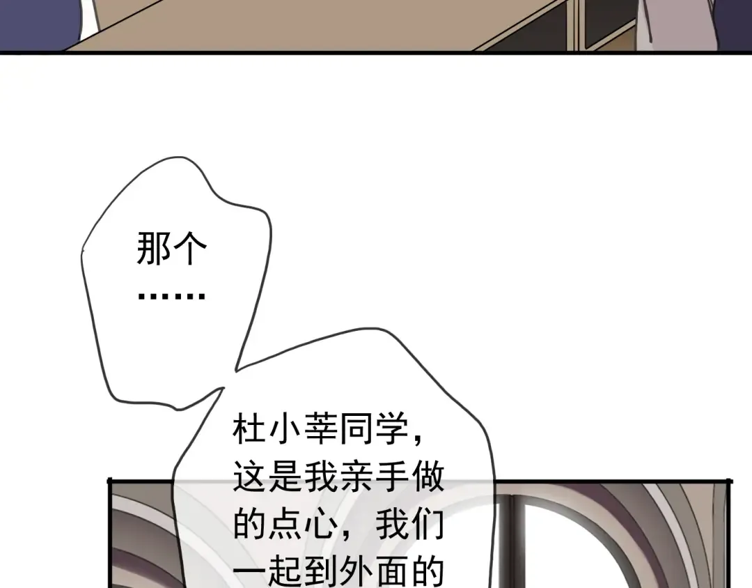 第20话 喂食 第69页