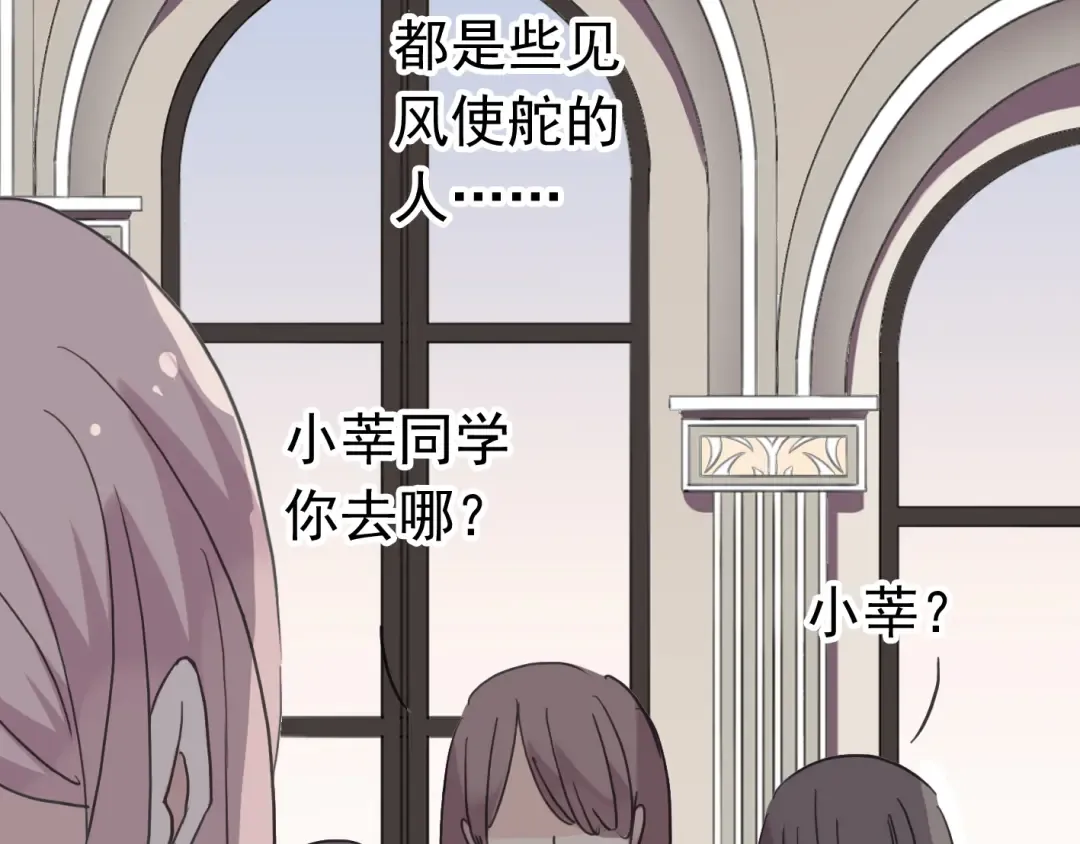 第20话 喂食 第76页