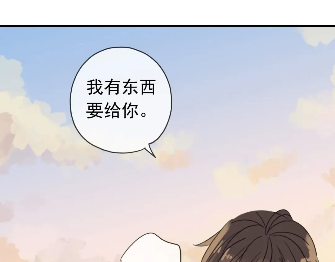第20话 喂食 第92页