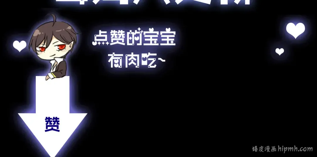 第20话 喂食 第98页