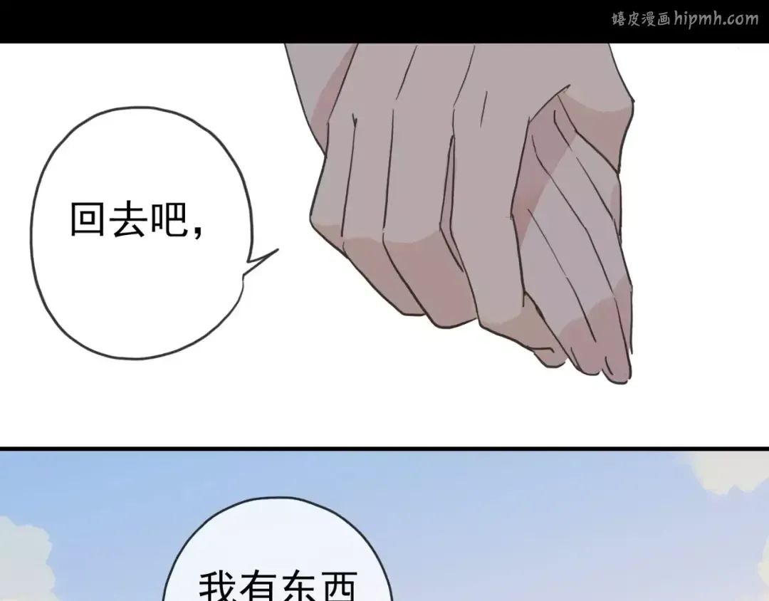 第21话 公主般的宠溺 第1页