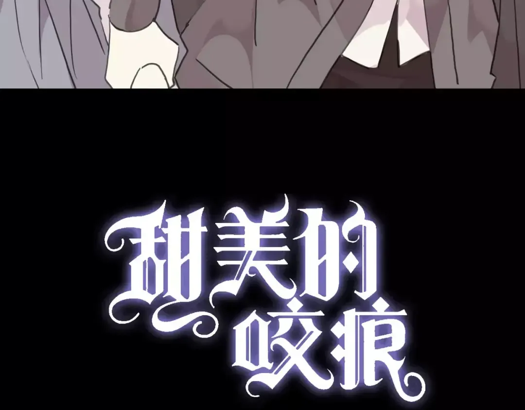 第21话 公主般的宠溺 第4页
