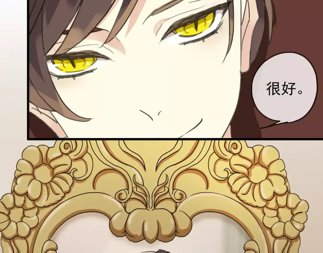 第21话 公主般的宠溺 第15页