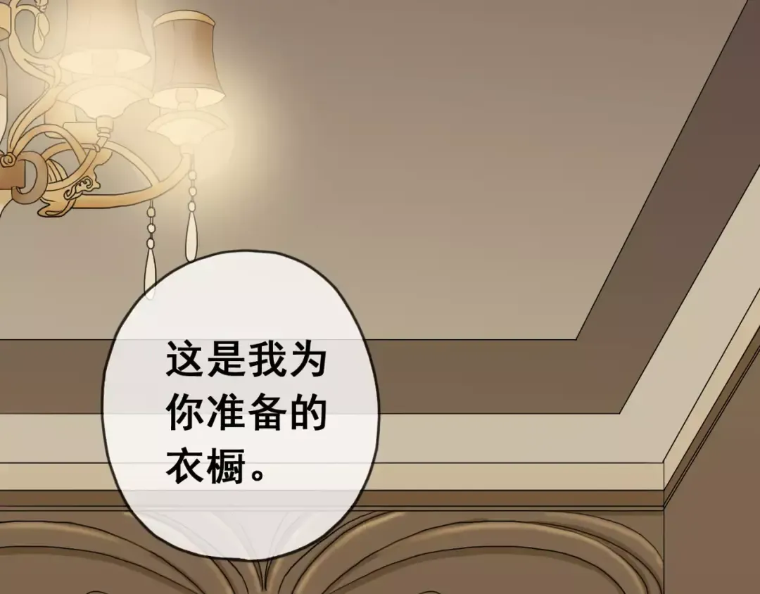 第21话 公主般的宠溺 第20页