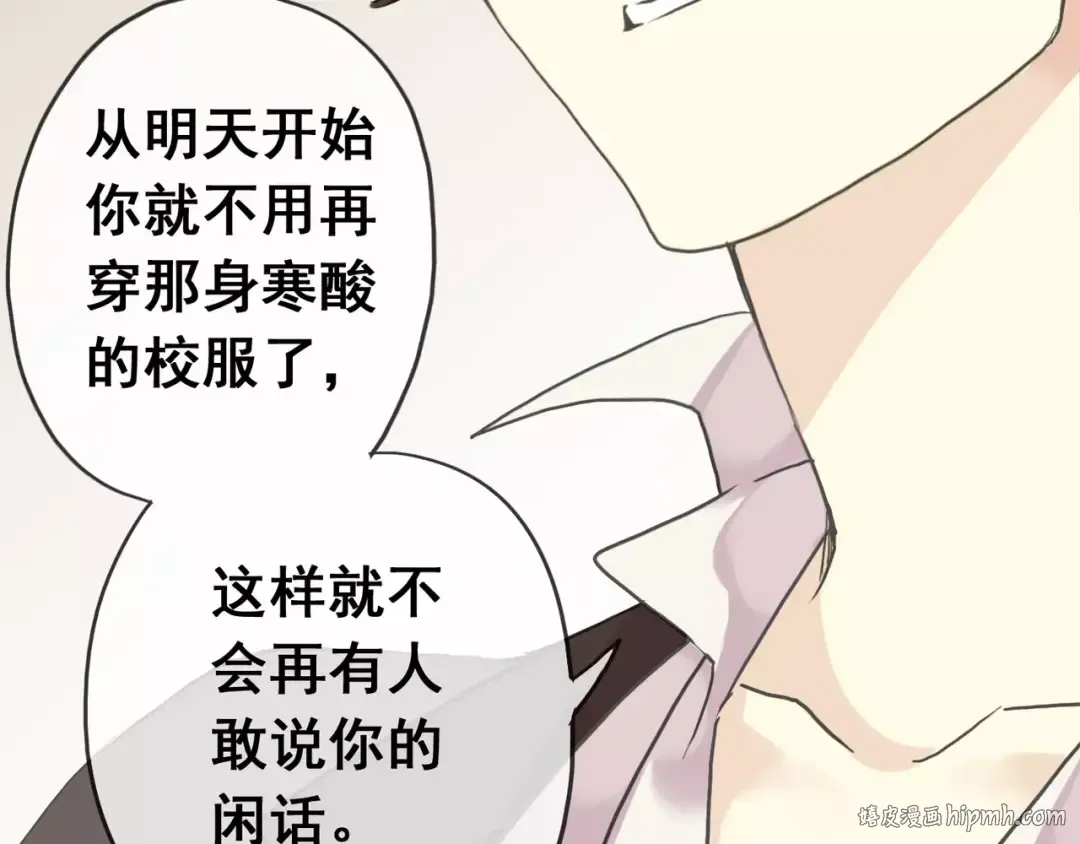 第21话 公主般的宠溺 第24页
