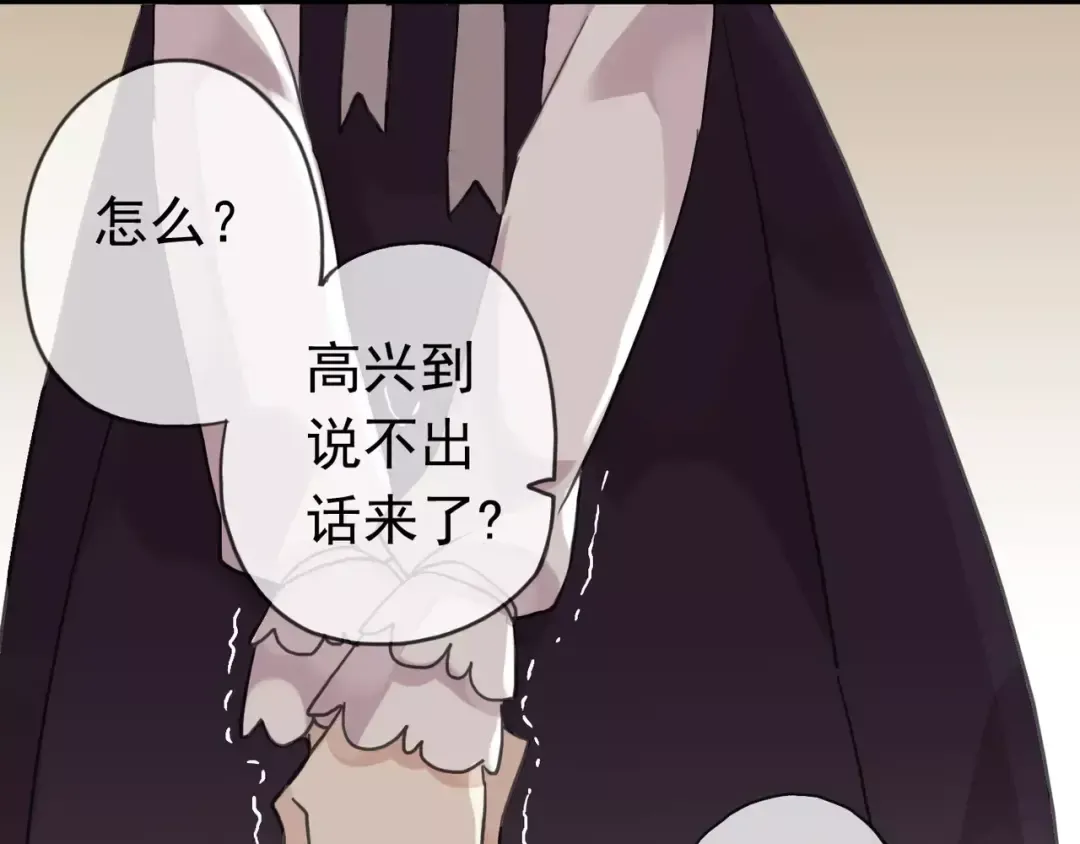 第21话 公主般的宠溺 第28页