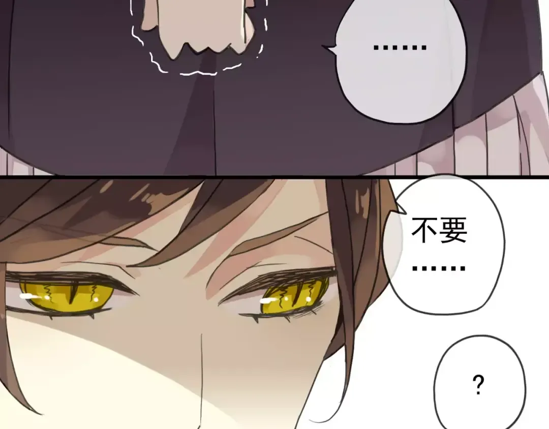 第21话 公主般的宠溺 第29页