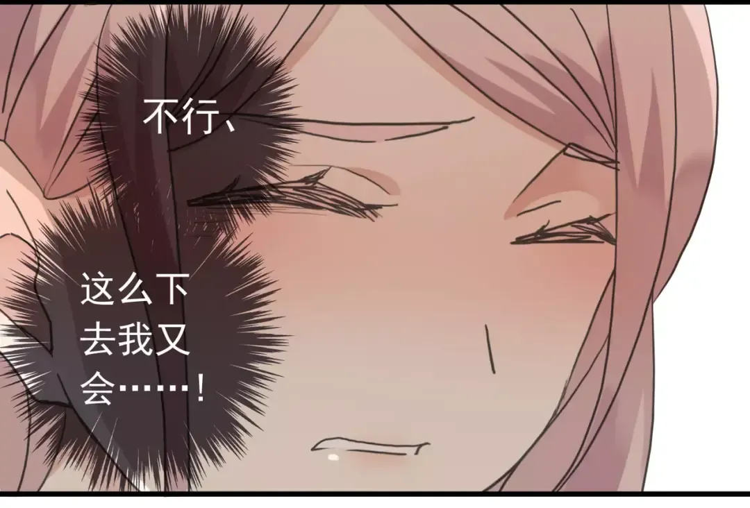 第21话 公主般的宠溺 第39页