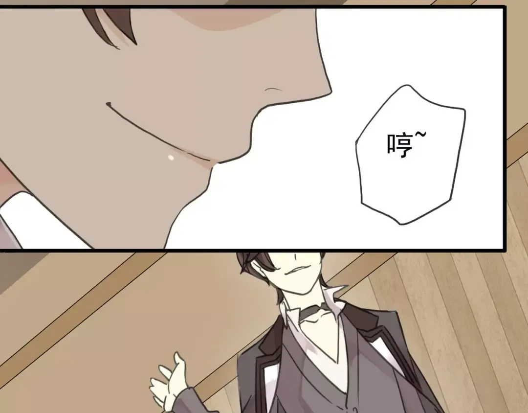 第21话 公主般的宠溺 第45页