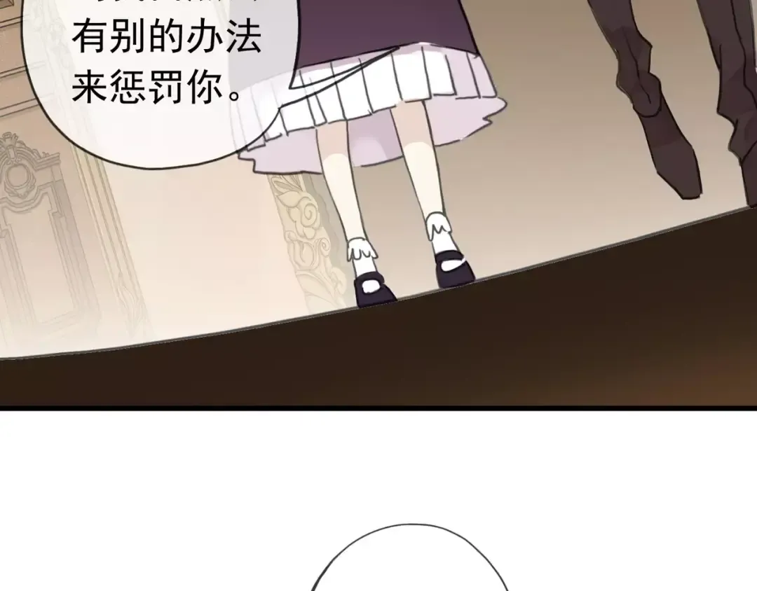 第21话 公主般的宠溺 第47页