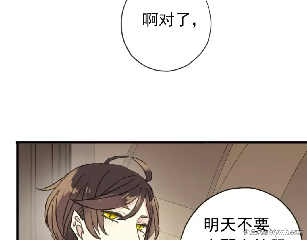 第21话 公主般的宠溺 第48页