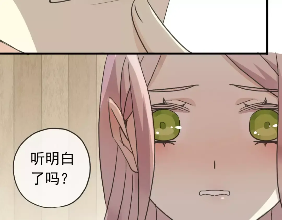 第21话 公主般的宠溺 第50页
