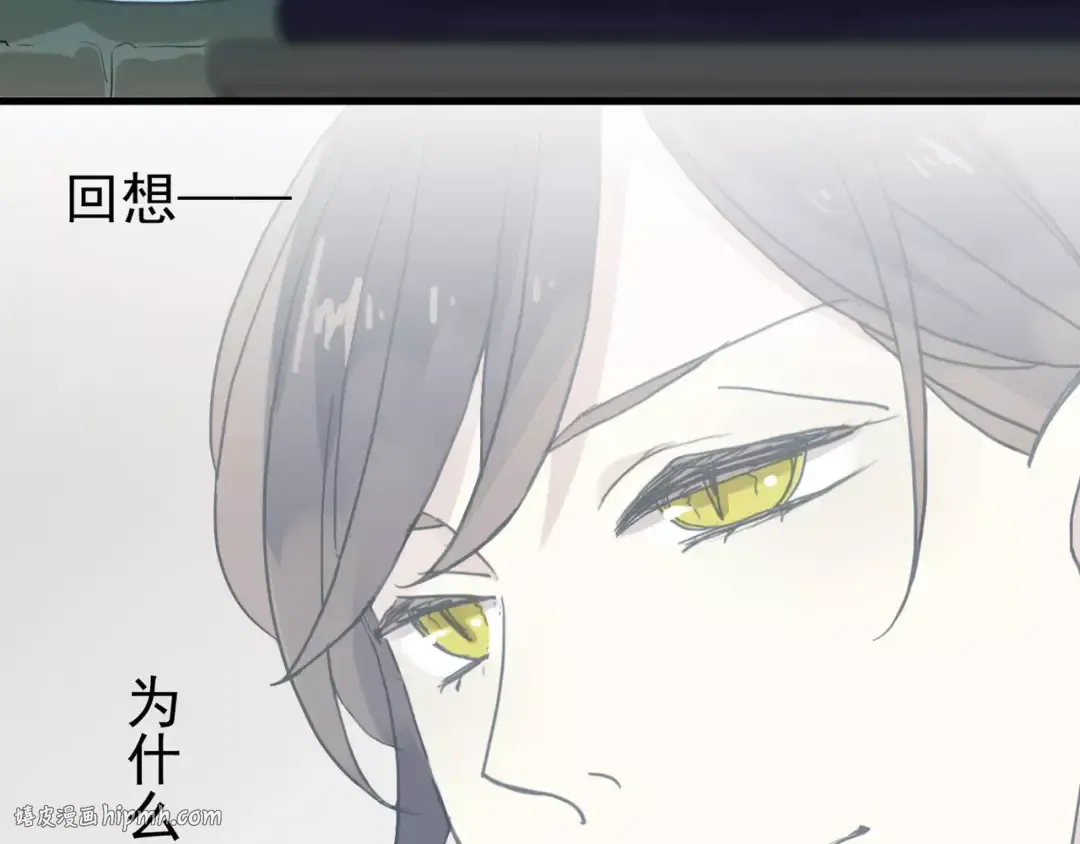 第21话 公主般的宠溺 第56页