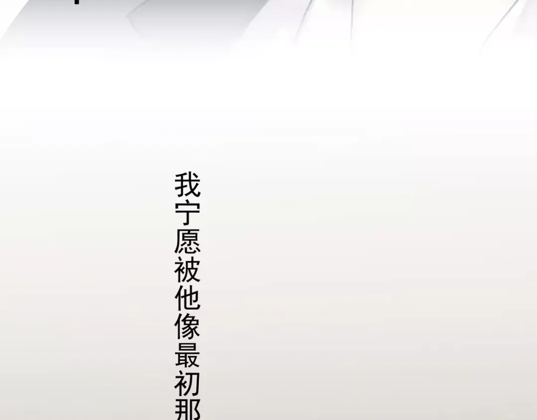 第21话 公主般的宠溺 第58页