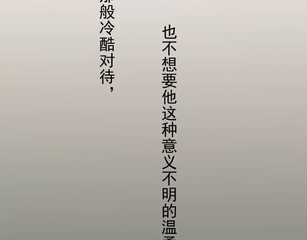 第21话 公主般的宠溺 第59页