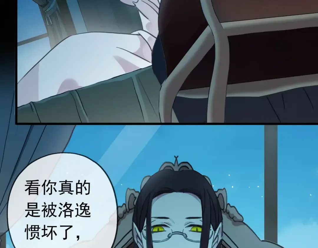第21话 公主般的宠溺 第69页