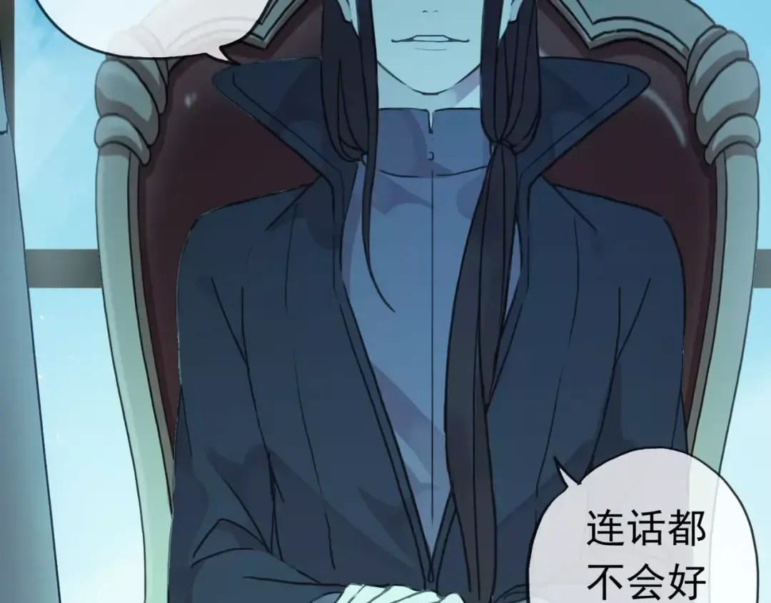 第21话 公主般的宠溺 第70页
