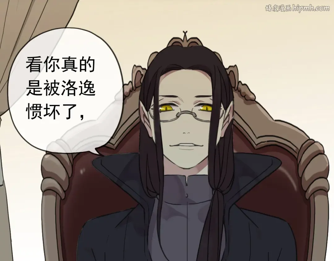 第22话 禁忌的名字 第1页