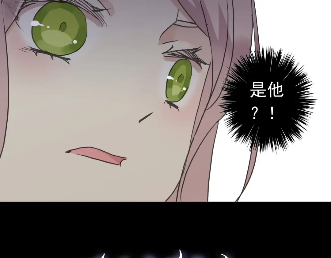 第22话 禁忌的名字 第3页