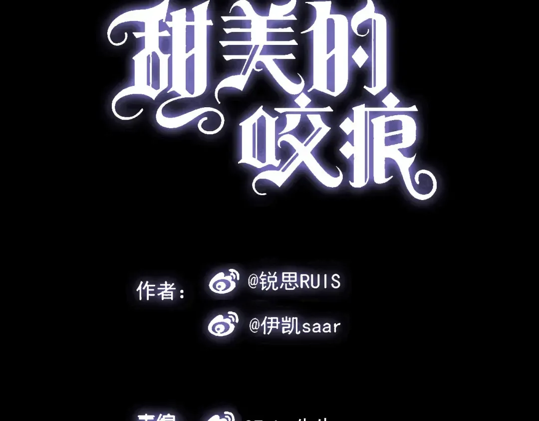 第22话 禁忌的名字 第4页