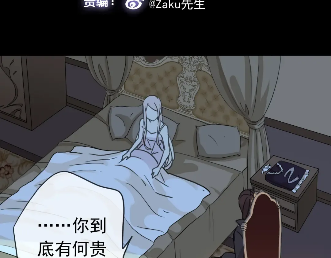 第22话 禁忌的名字 第5页