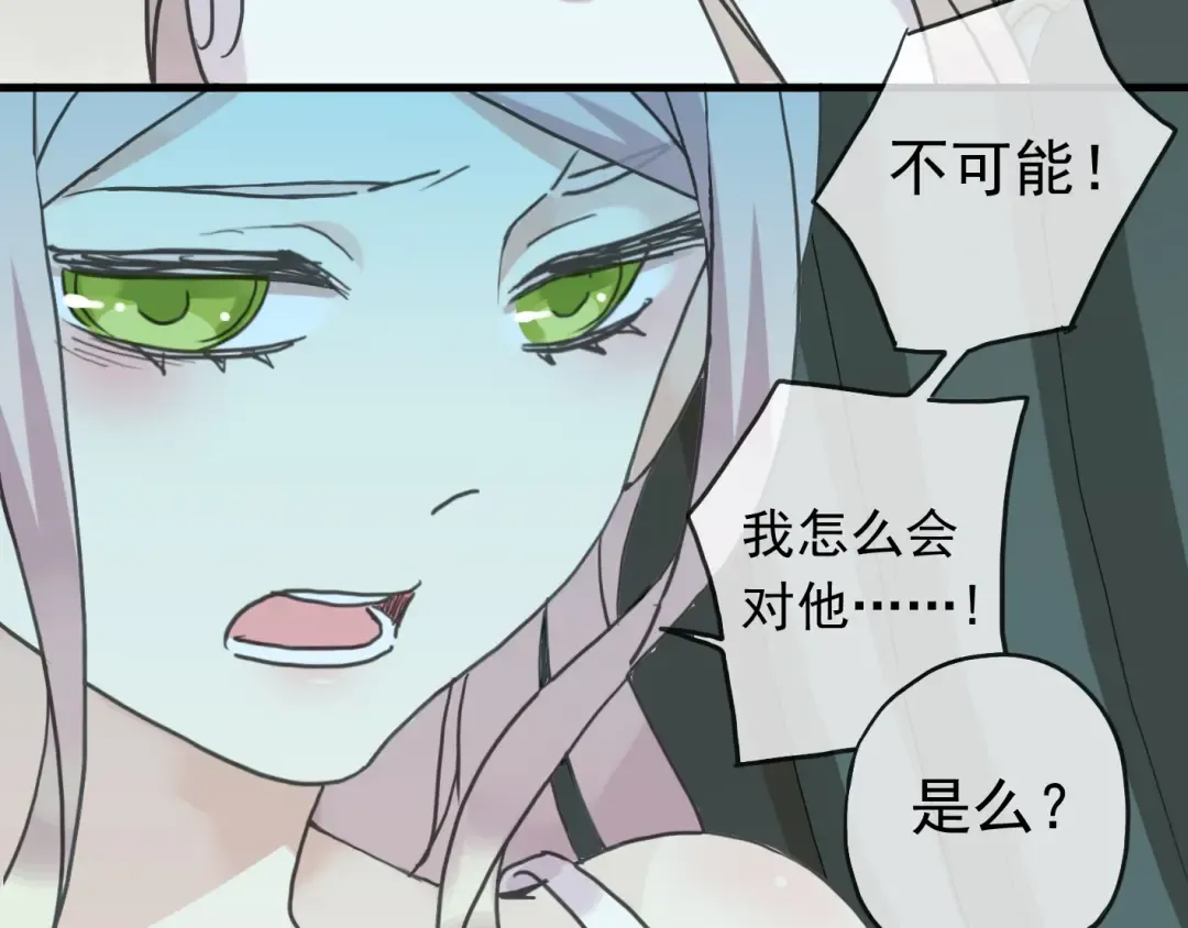第22话 禁忌的名字 第9页