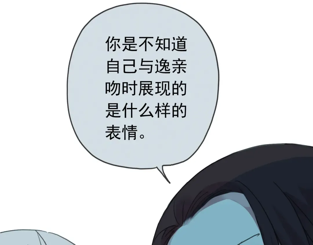 第22话 禁忌的名字 第11页