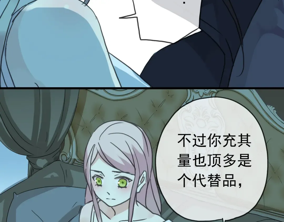 第22话 禁忌的名字 第13页