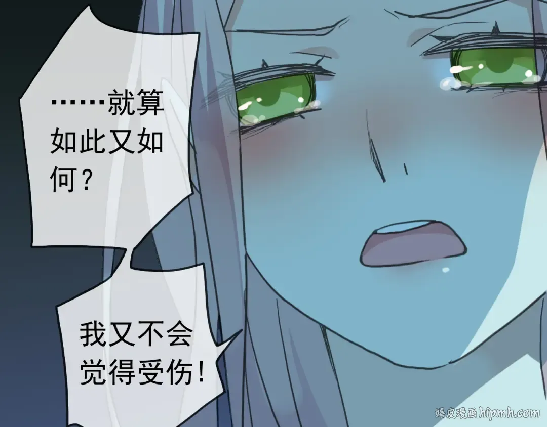 第22话 禁忌的名字 第16页