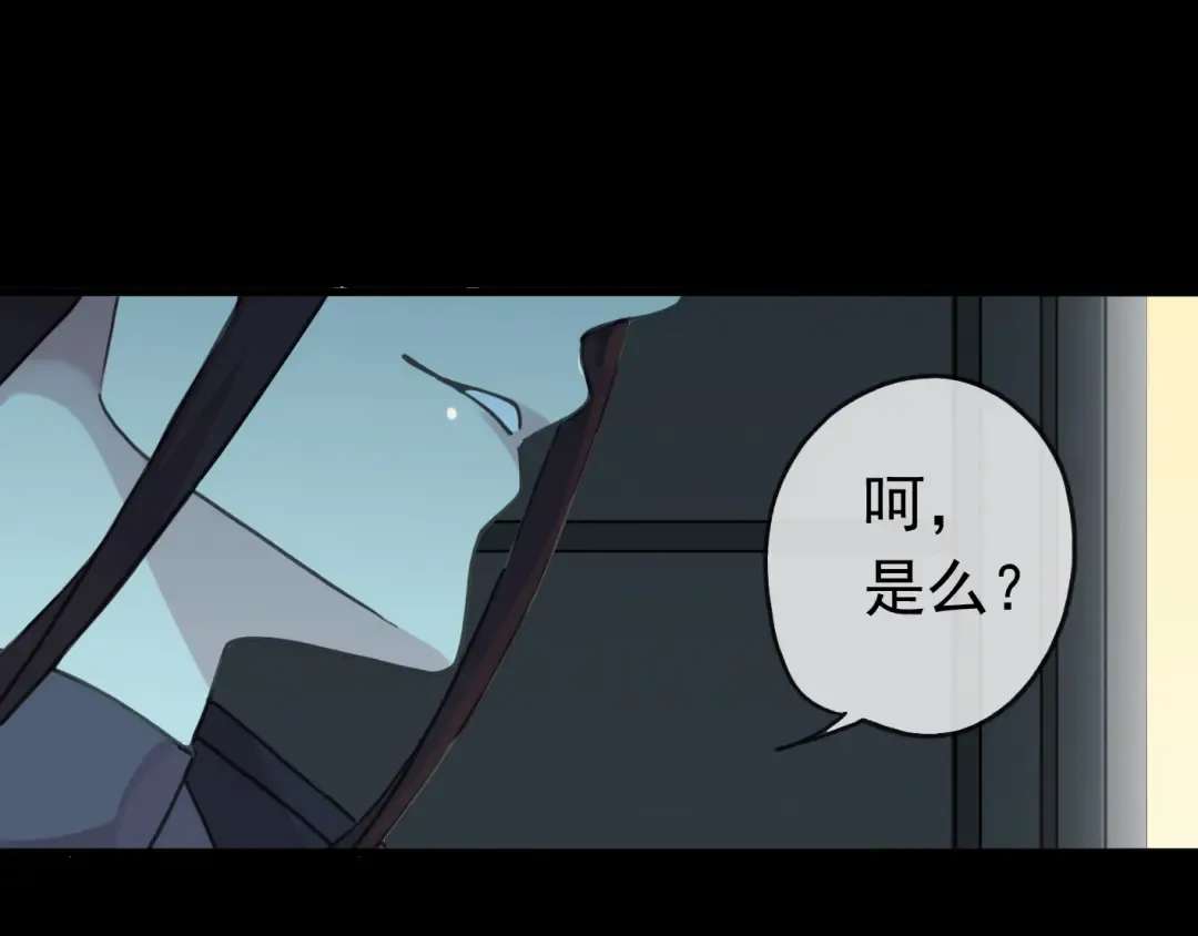 第22话 禁忌的名字 第19页