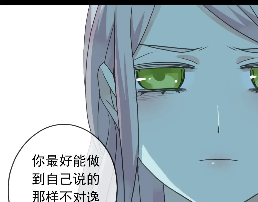 第22话 禁忌的名字 第20页