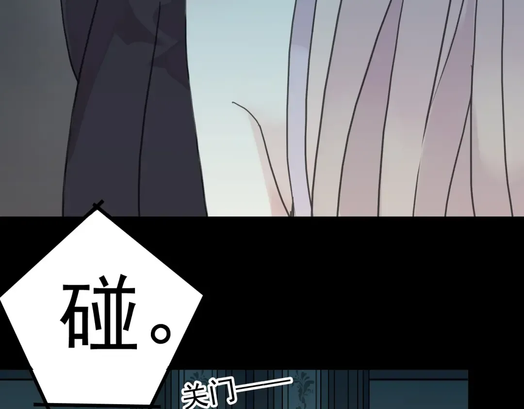 第22话 禁忌的名字 第23页