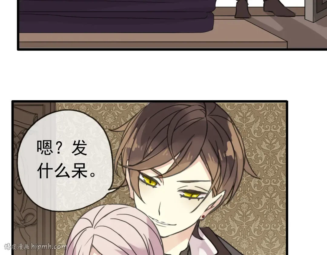 第22话 禁忌的名字 第32页