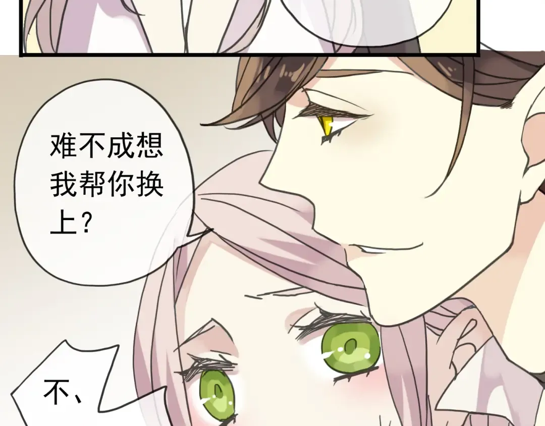 第22话 禁忌的名字 第34页