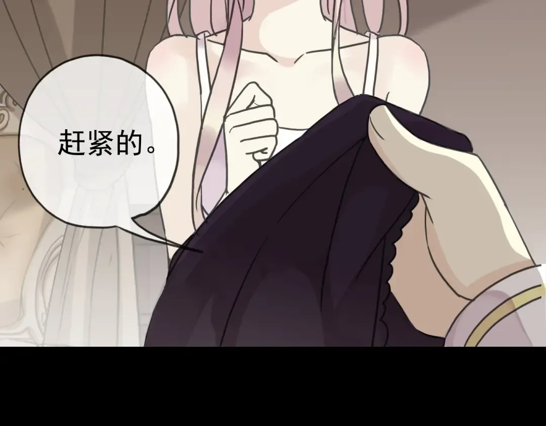 第22话 禁忌的名字 第39页