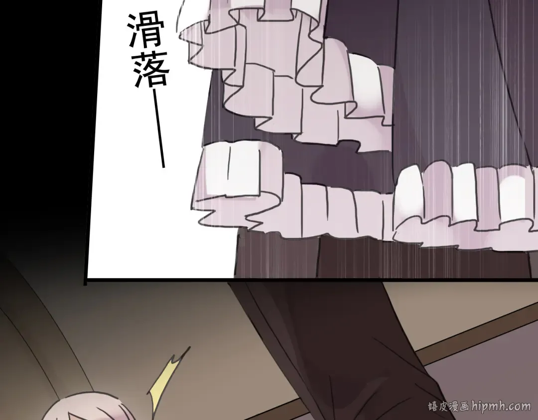 第22话 禁忌的名字 第48页