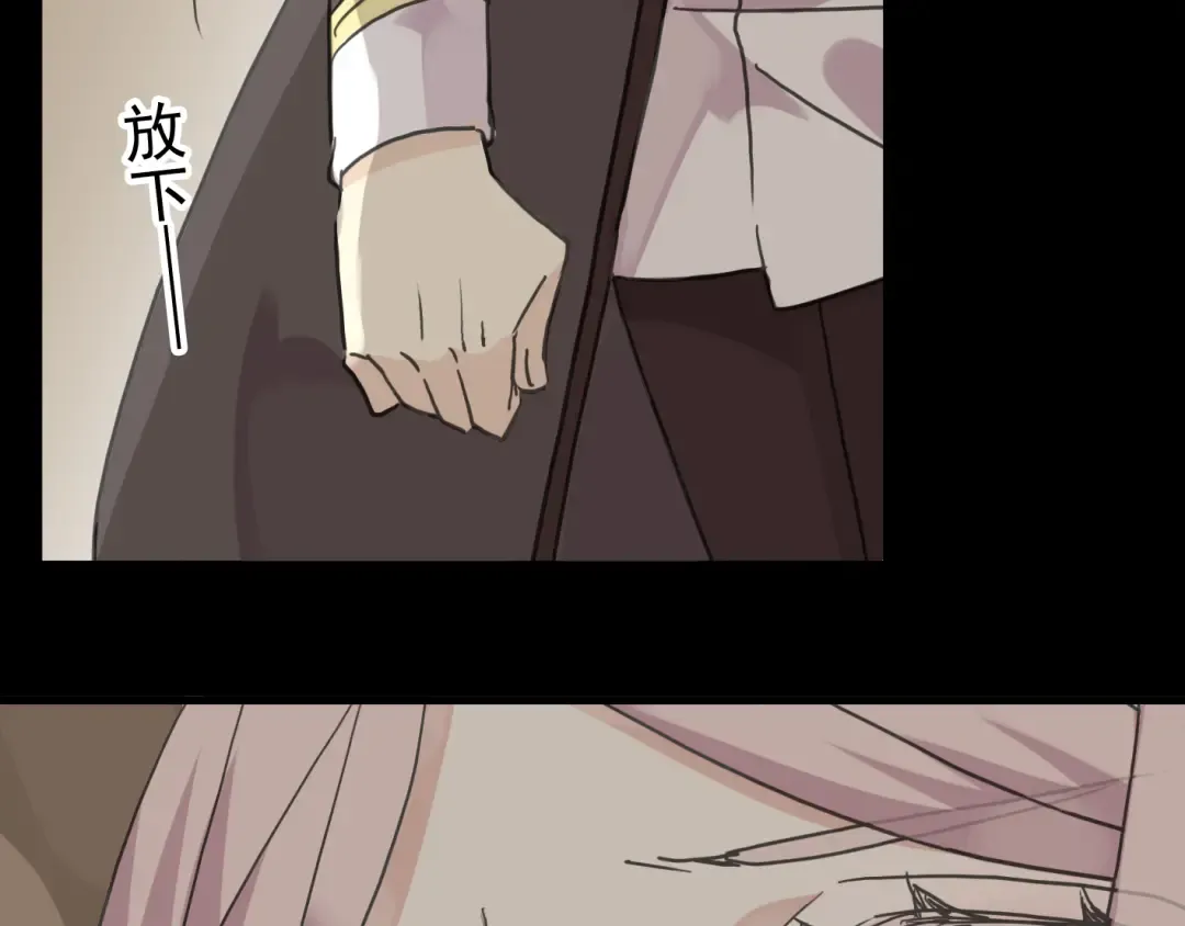 第22话 禁忌的名字 第58页