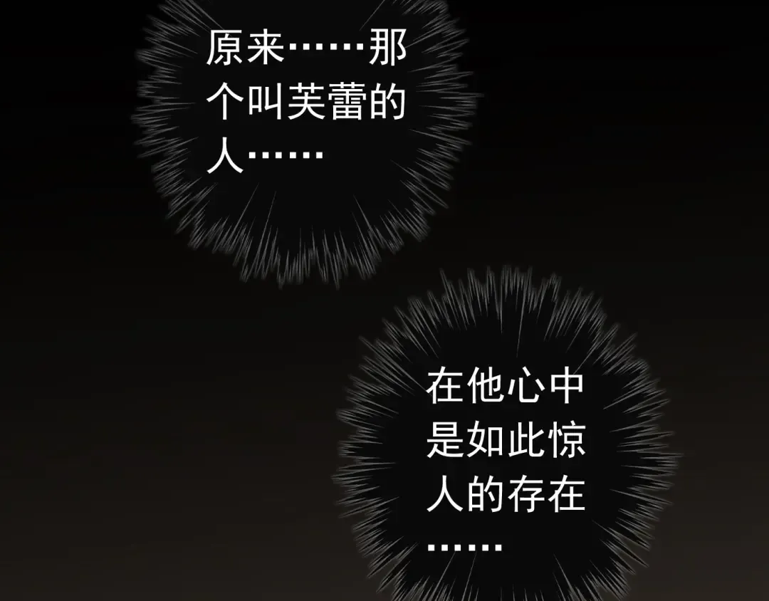 第22话 禁忌的名字 第66页