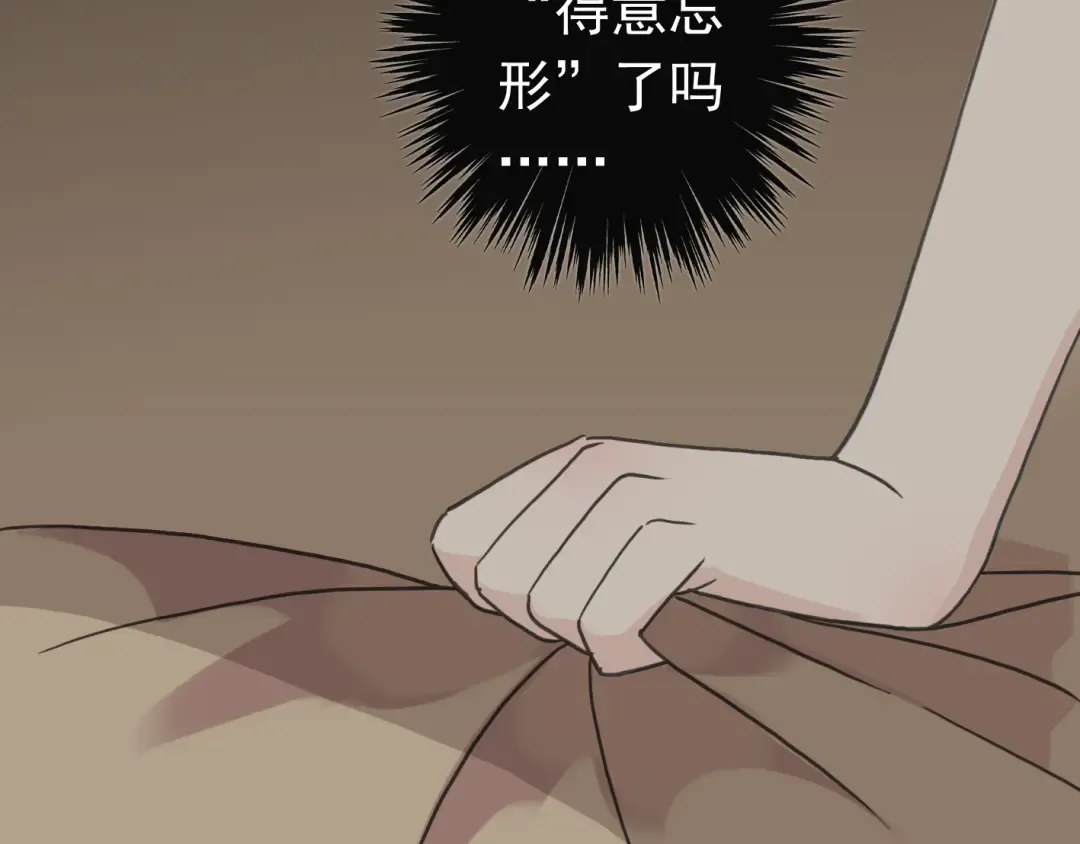 第22话 禁忌的名字 第68页