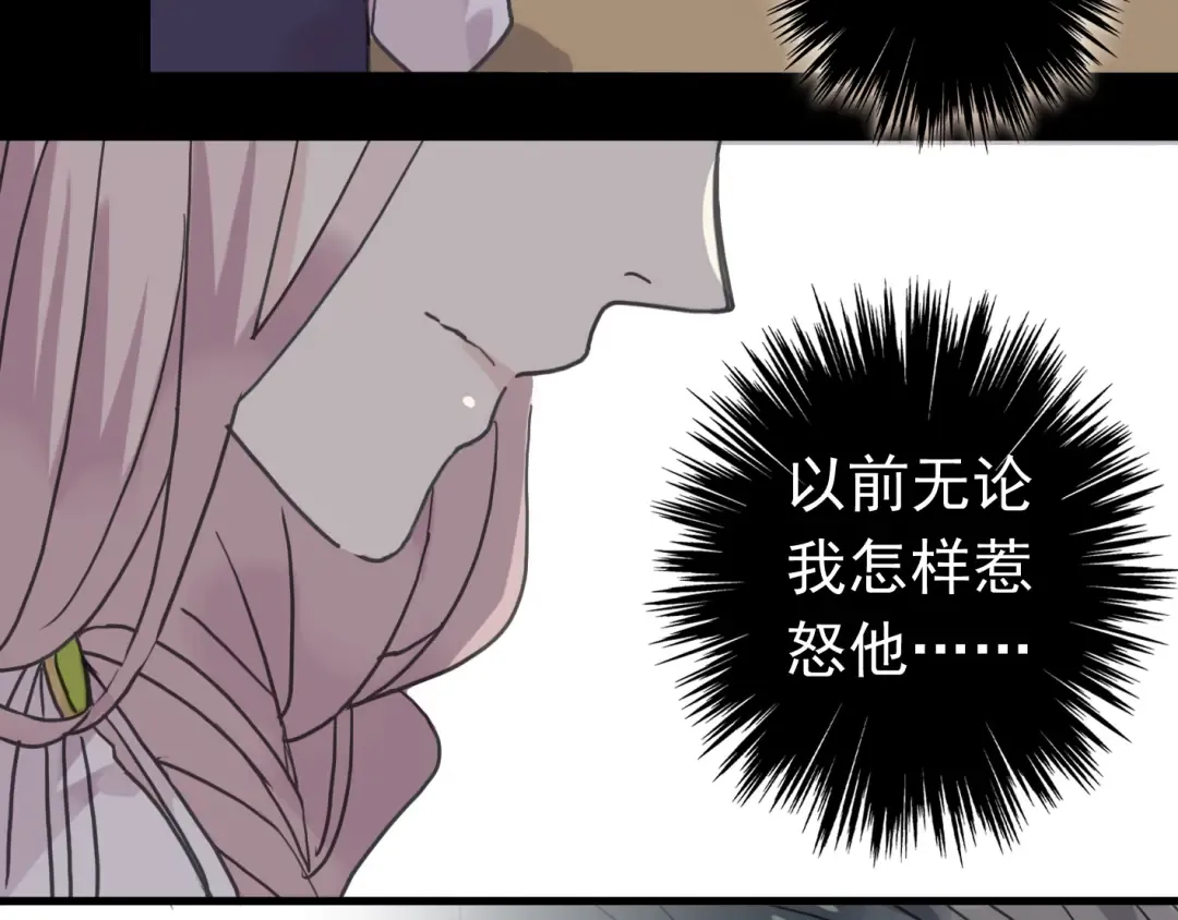 第22话 禁忌的名字 第78页