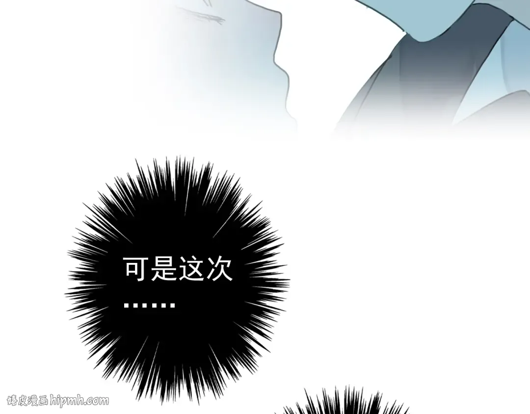 第22话 禁忌的名字 第80页