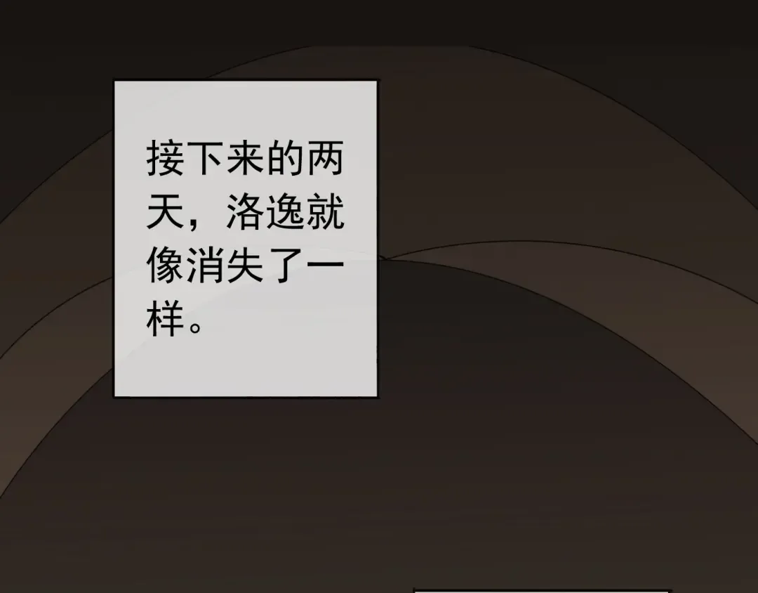 第22话 禁忌的名字 第85页