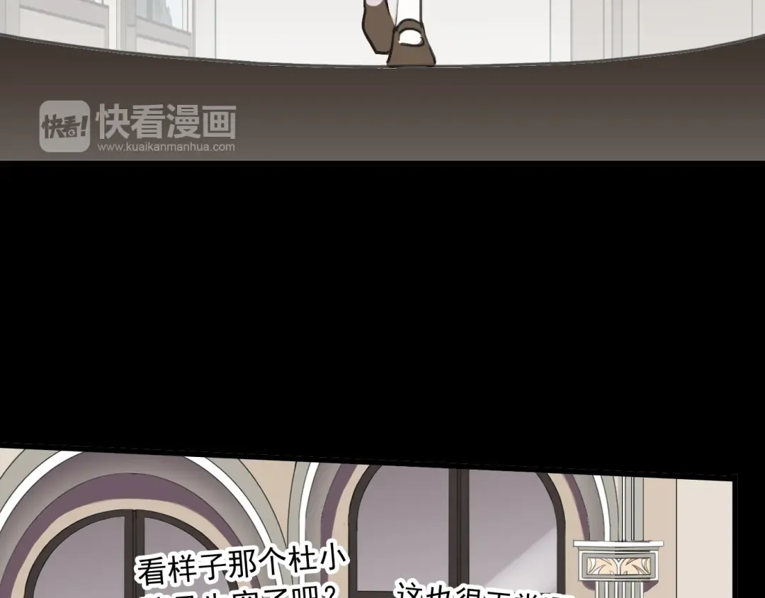 第22话 禁忌的名字 第89页
