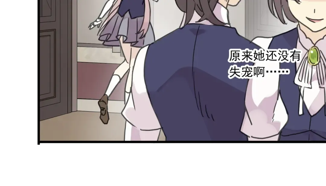 第22话 禁忌的名字 第95页